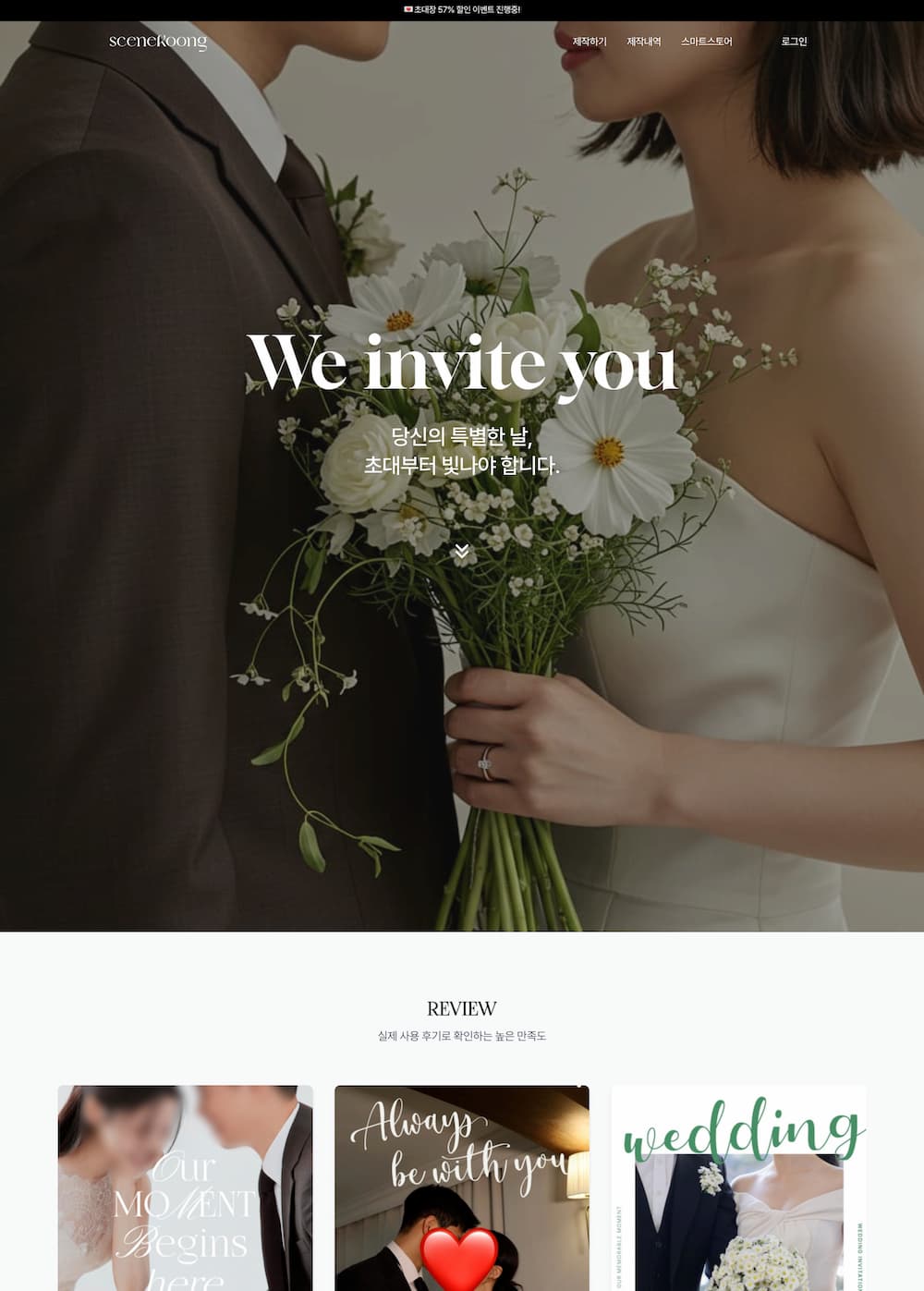 기능성 홈페이지